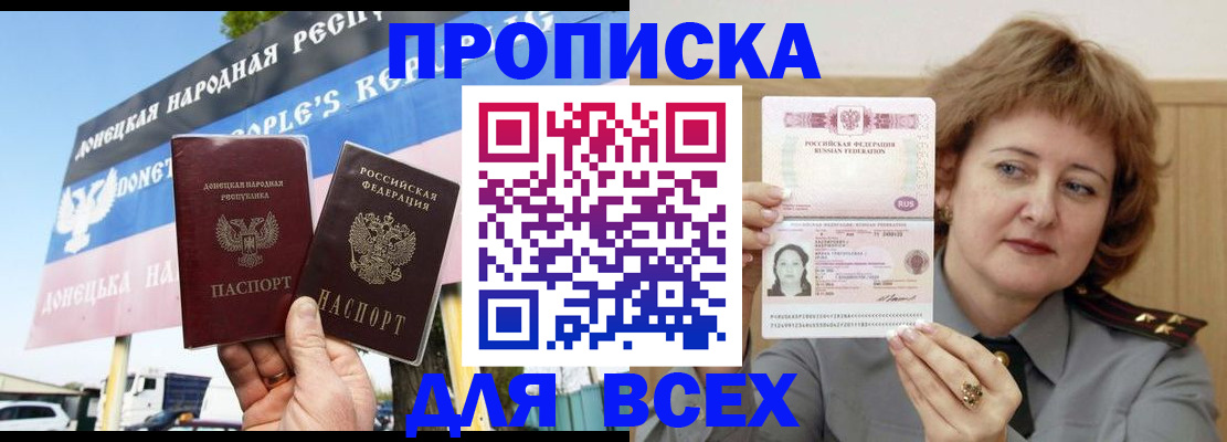 временная регистрация 2025 в Большом Камне