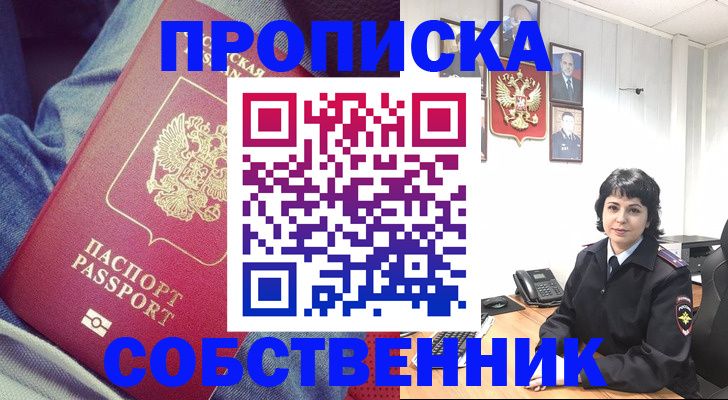 прописка паспорт в Большом Камне