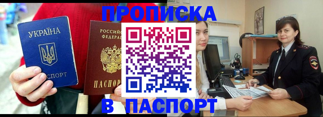 найти адрес прописки в Большом Камне