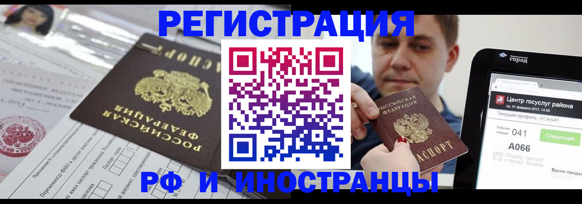 регистрация в Большом Камне