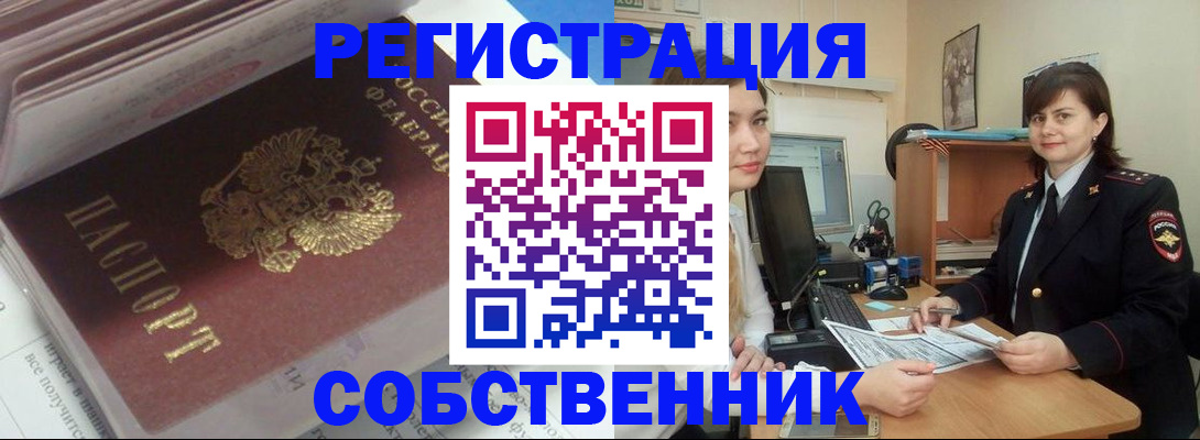 прописка ребенка в Большом Камне