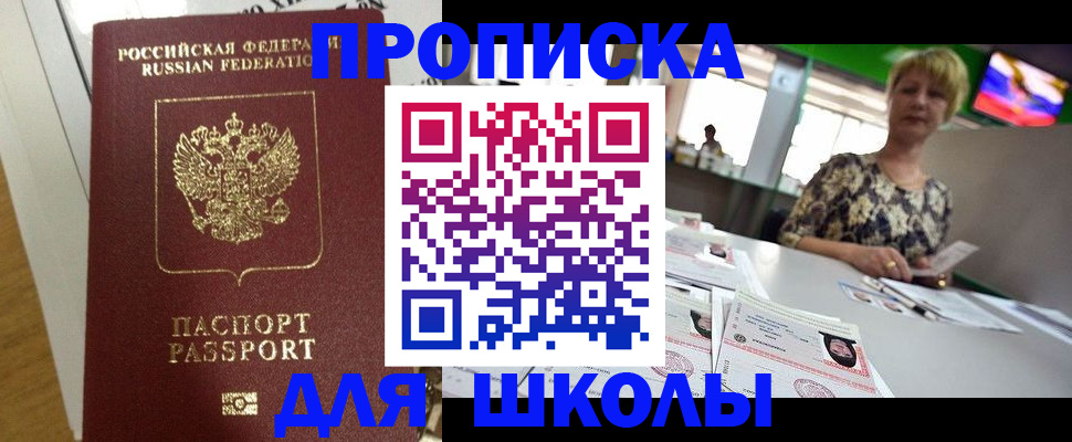 регистрация в Большом Камне
