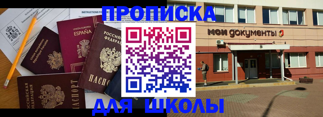 временная регистрация собственник в Большом Камне