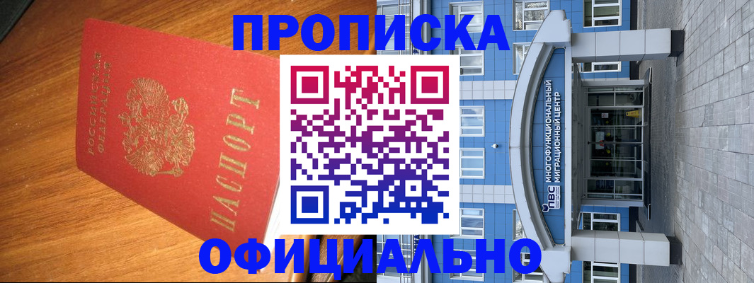 временная регистрация для школы в Большом Камне