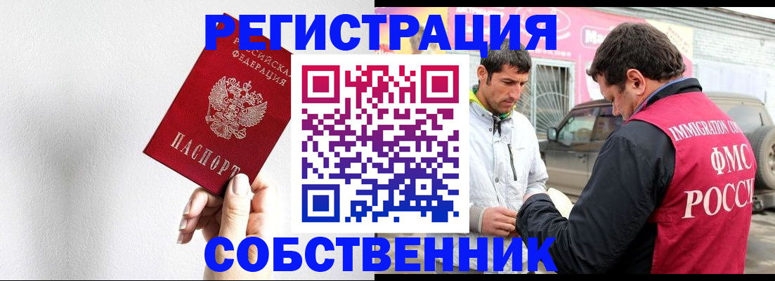 прописка штамп в Большом Камне