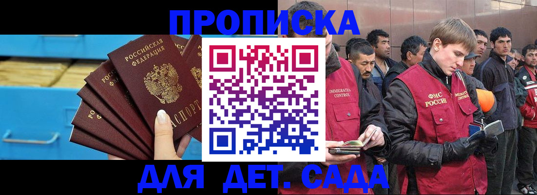 найти адрес прописки в Большом Камне