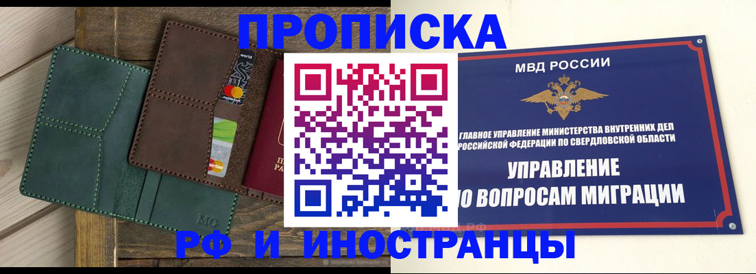 купить прописку в Большом Камне